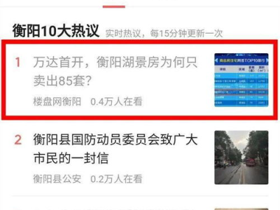 今日头条热榜,聚焦热点，洞察社会脉动