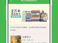 免费阅读正版,开启阅读新体验
