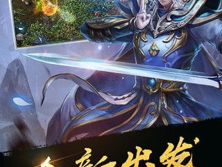 传奇手游,重温经典,再战江湖