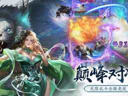 仙狱乾坤,探寻仙界与人间交错之谜