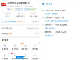 企查查在线查询法人,法人生意版图深度解析