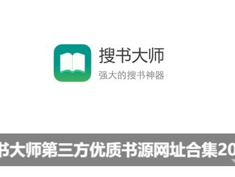 书源搜索,从书源搜索看古代文明