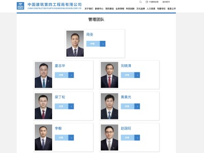 中建四局换帅:周圣接棒,能否破解困局力挽狂澜?