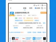 企查查企业查询在线,深度解析企业信息,洞察商业奥秘