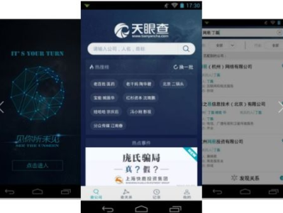 天眼查个人定位,揭秘企业信息奥秘