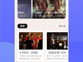 免费追剧app推荐,盘点热门免费追剧APP推荐