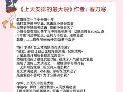 一口气看完甜文娱乐圈,一口气看完的甜蜜爱情故事