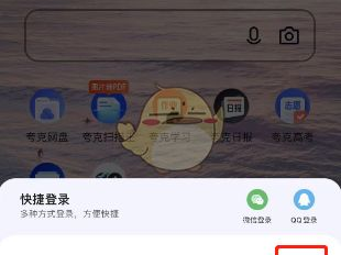 夸克在线打开网页,揭秘前沿科技与便捷生活的完美融合