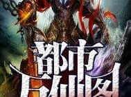 万仙图图片,一幅描绘仙境众仙的奇幻画卷