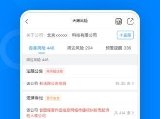 下载天眼查官网下载,企业信息查询利器全面解读