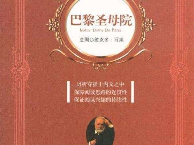十大公认最好看的文学作品,穿越时空的文学之美