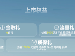 五粮液参股凯翼汽车出新招:买车后可75折买酒,包括第八代普五