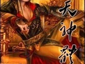 吞天神体 云巅,云巅巅峰，逆天崛起之路